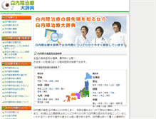 Tablet Screenshot of hakunaisyo1192ya.com